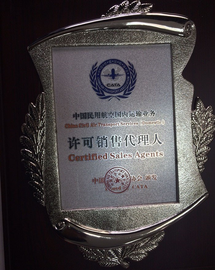 光大国旅取得中国民用航空国内运输业务资质