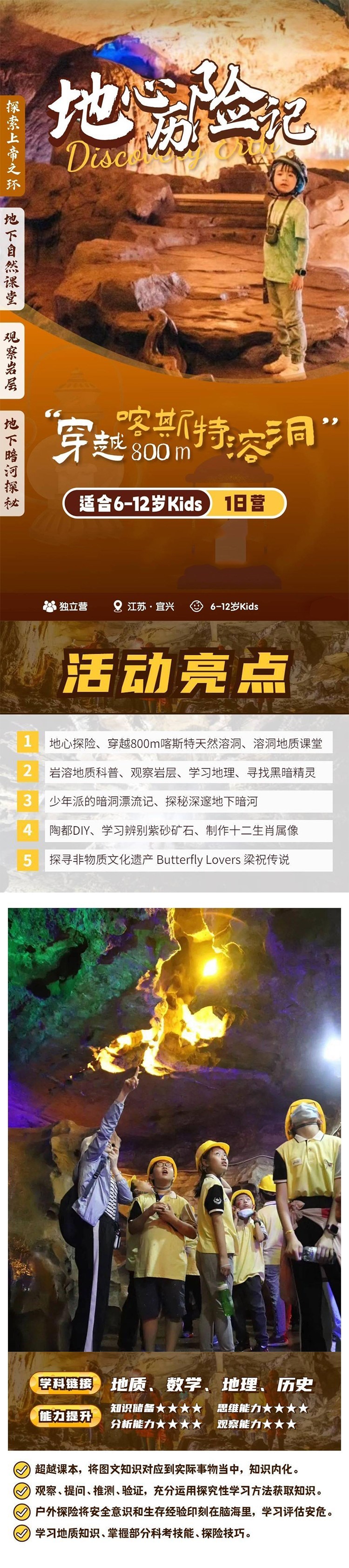 地心历险记_01.jpg