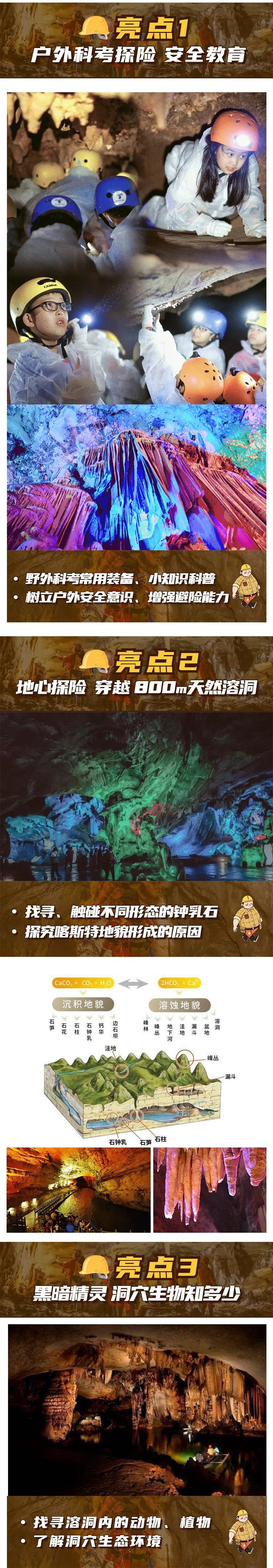 地心历险记_02.jpg