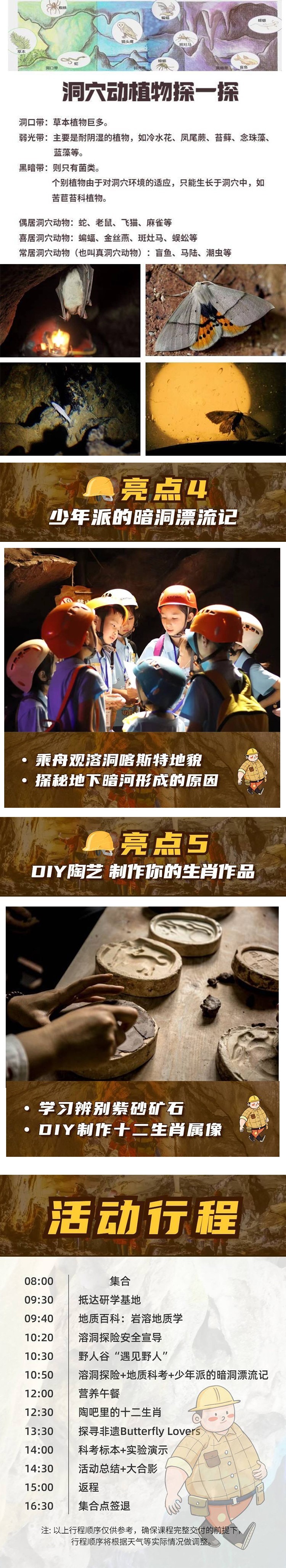地心历险记_03.jpg