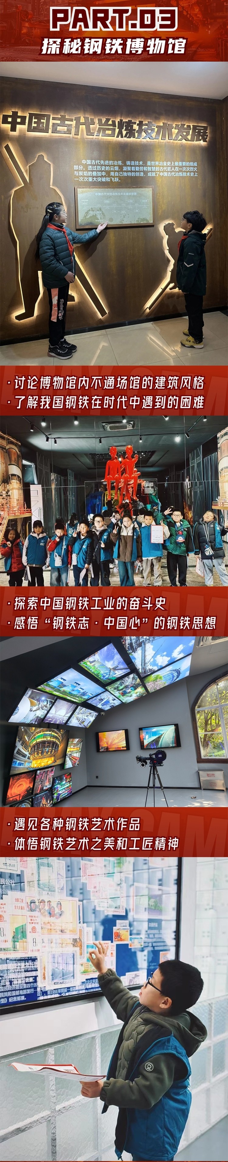 钢铁是怎样炼成的_03.jpg