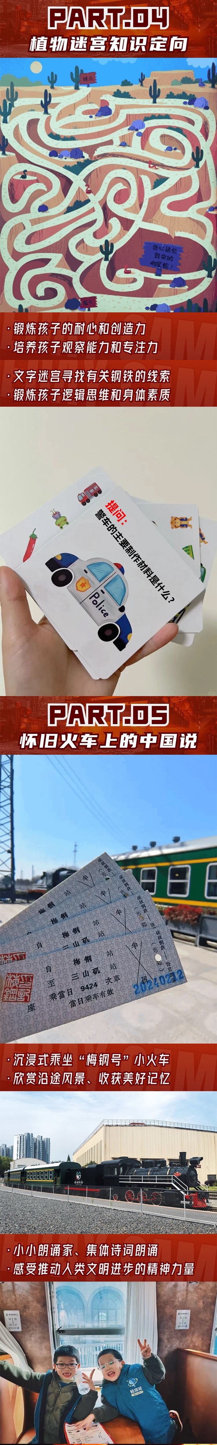 钢铁是怎样炼成的_04.jpg